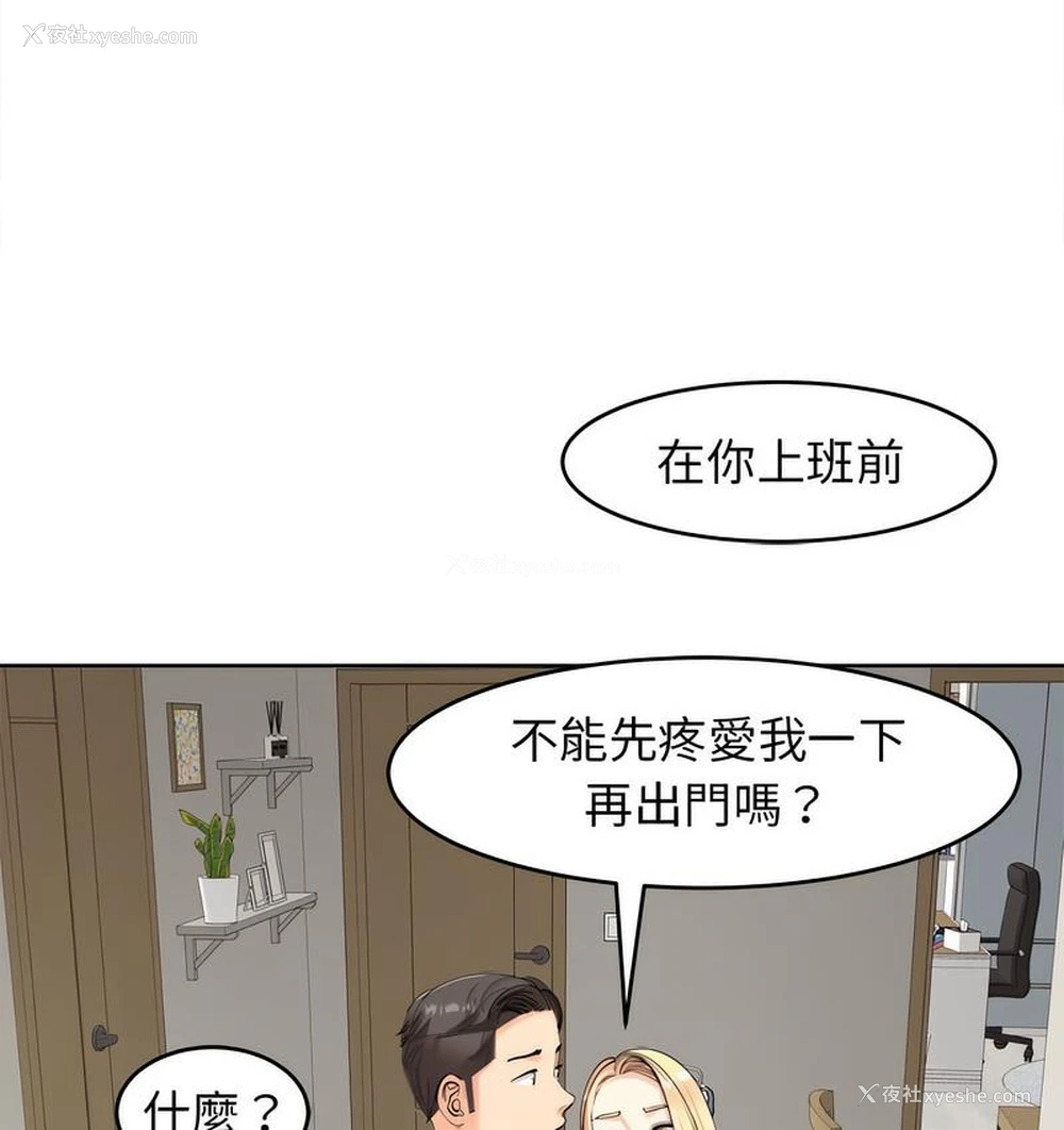 122P - 我的女儿就拜托你了