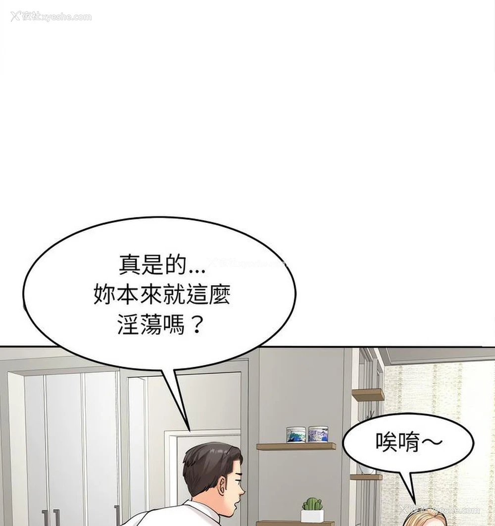 124P - 我的女儿就拜托你了