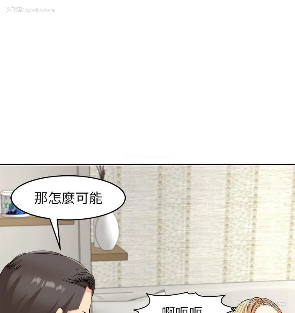 126P - 我的女儿就拜托你了