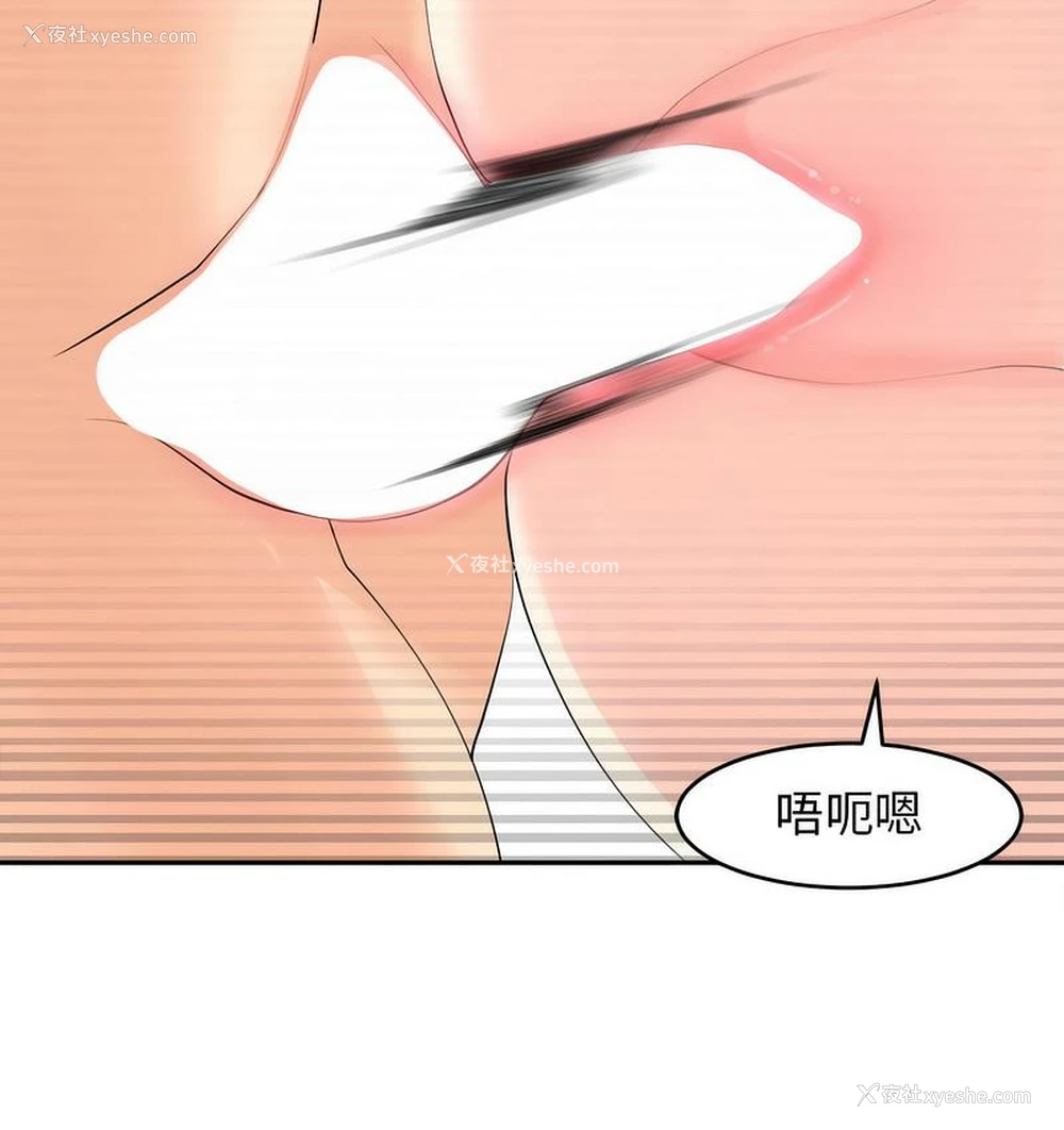 133P - 我的女儿就拜托你了