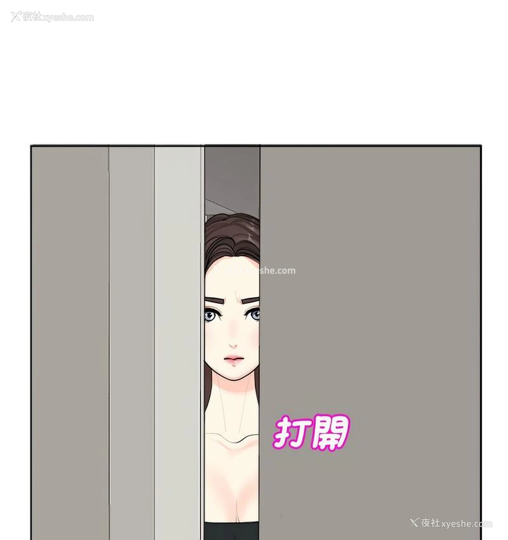 136P - 我的女儿就拜托你了