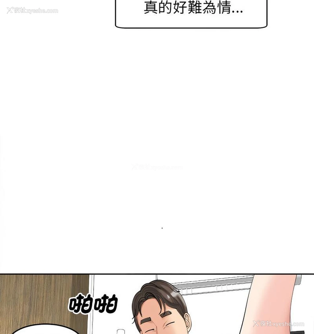 67P - 我的女儿就拜托你了