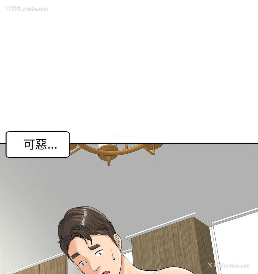 81P - 我的女儿就拜托你了