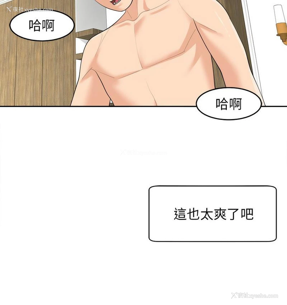 82P - 我的女儿就拜托你了