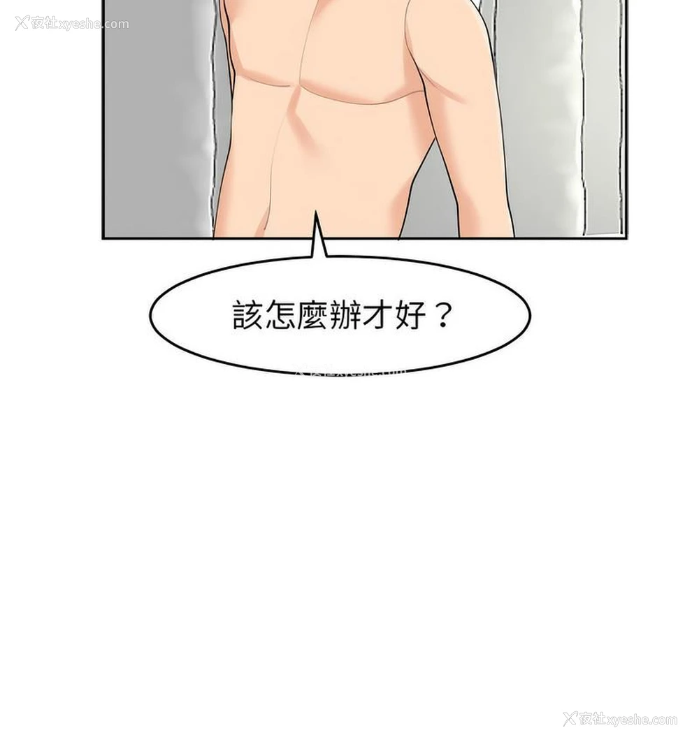 90P - 我的女儿就拜托你了