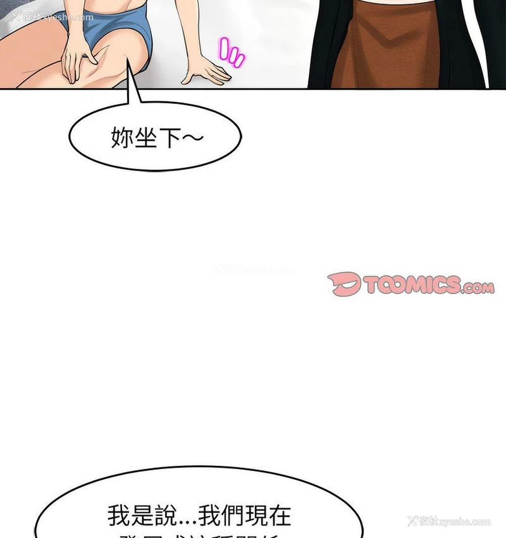 92P - 我的女儿就拜托你了