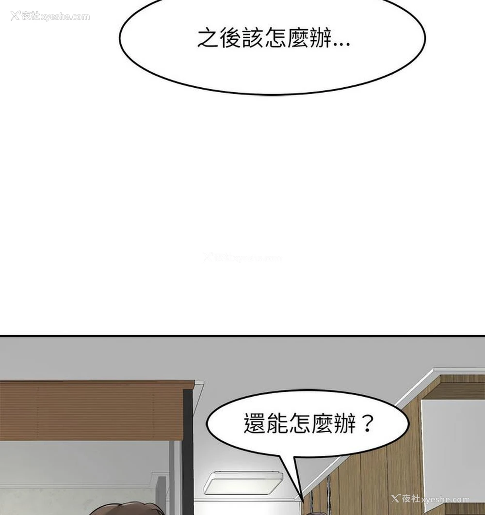 94P - 我的女儿就拜托你了