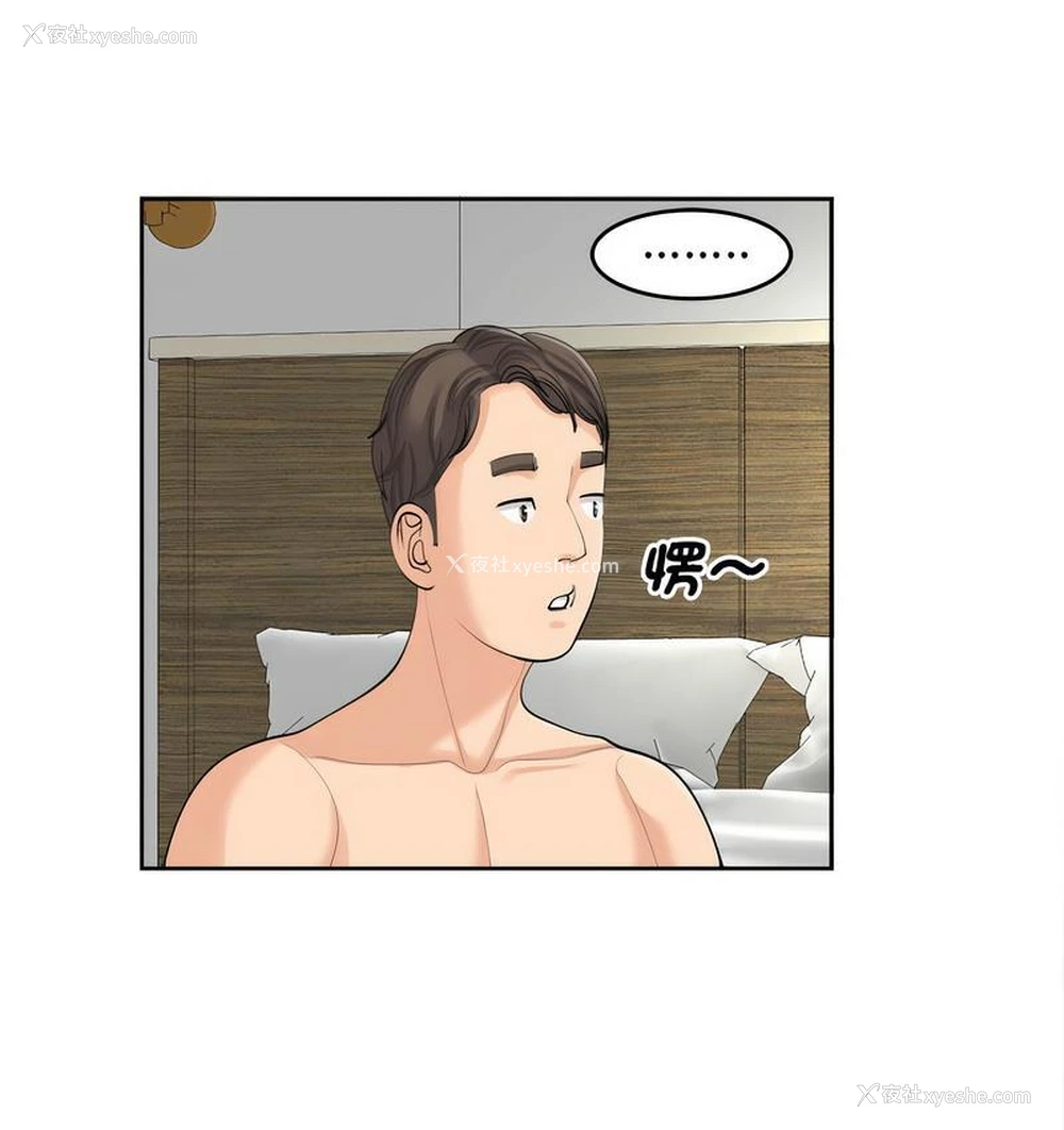 99P - 我的女儿就拜托你了