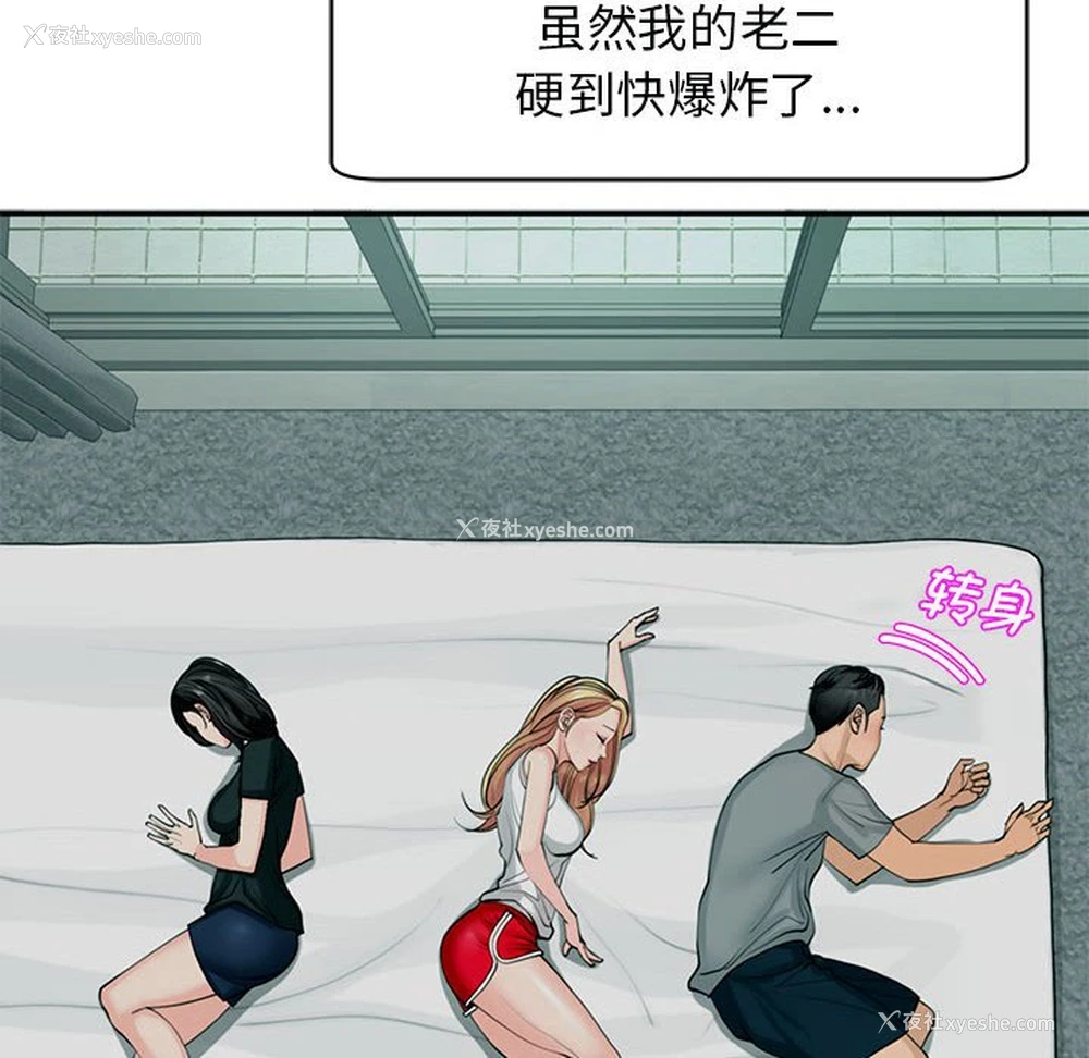 103P - 我的女儿就拜托你了