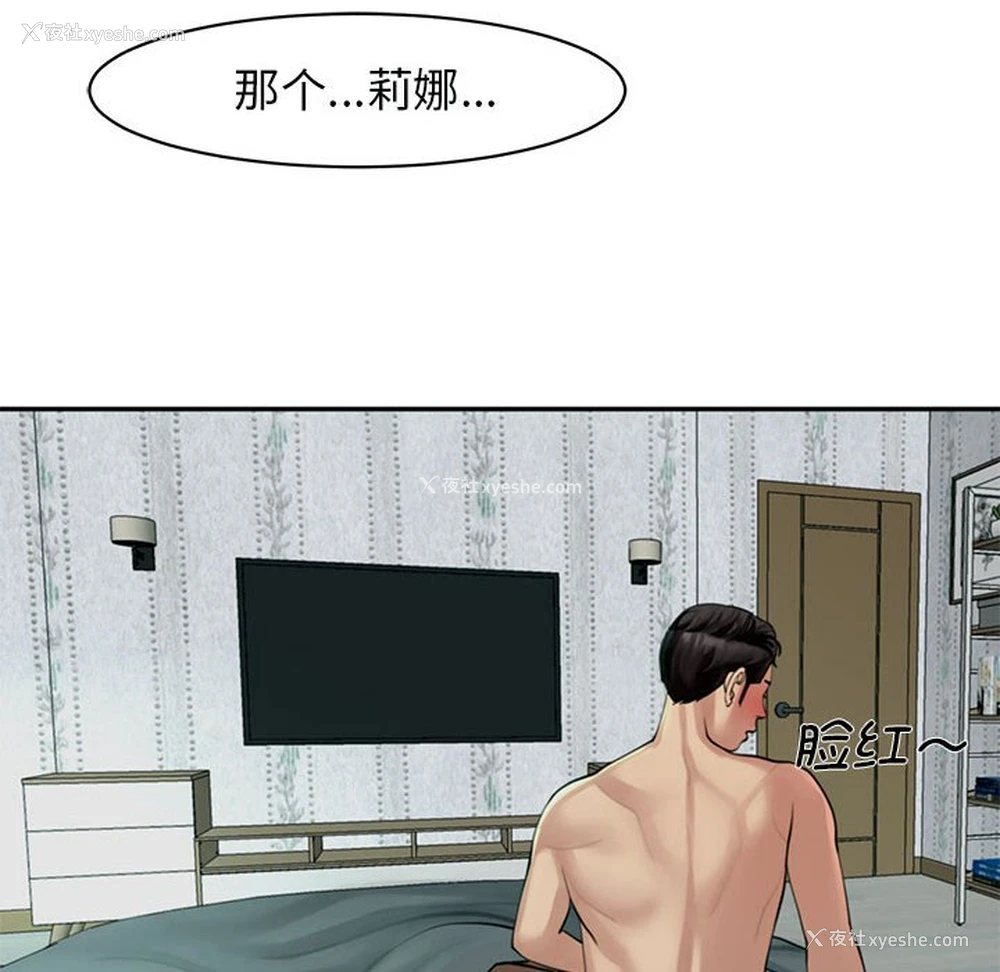 10P - 我的女儿就拜托你了