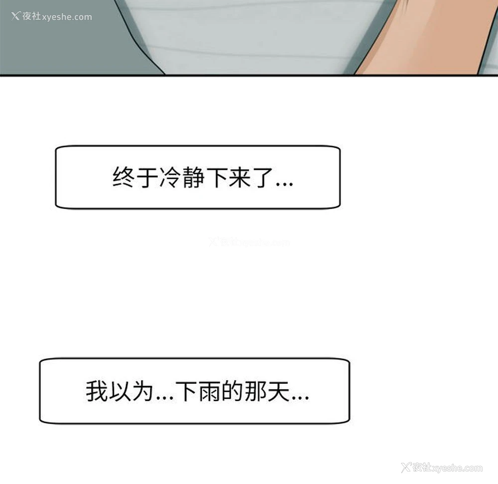 111P - 我的女儿就拜托你了