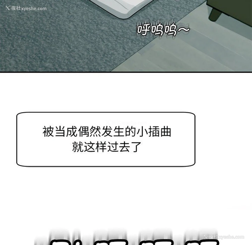 113P - 我的女儿就拜托你了