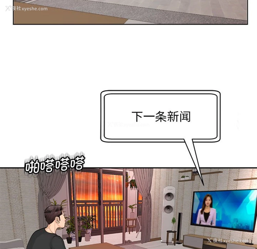 117P - 我的女儿就拜托你了