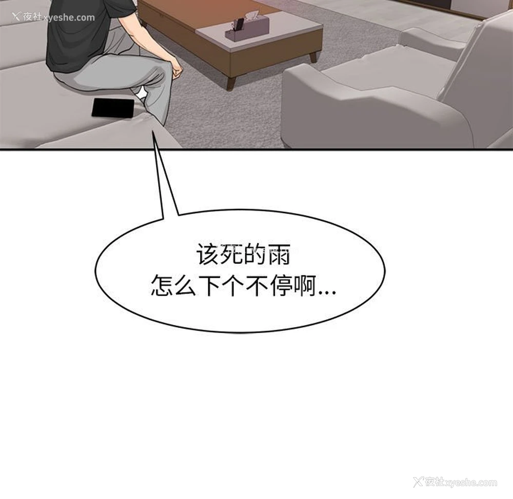 118P - 我的女儿就拜托你了