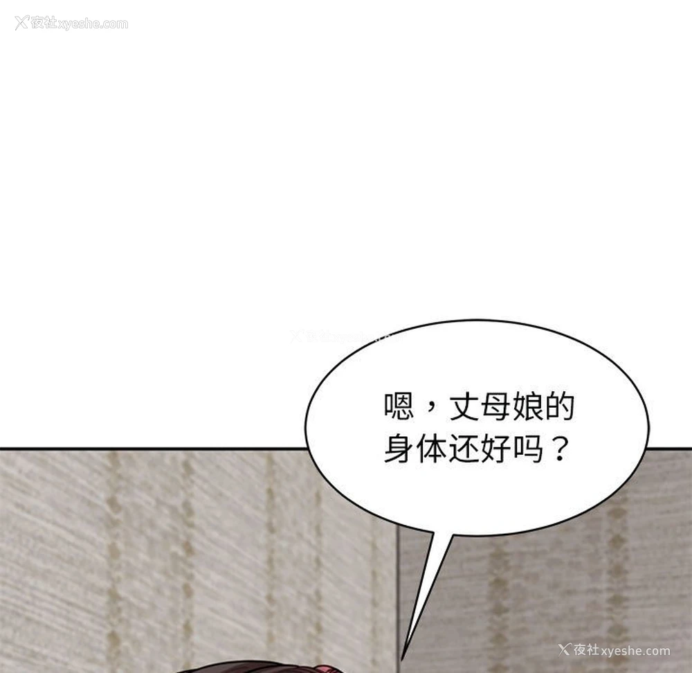 120P - 我的女儿就拜托你了
