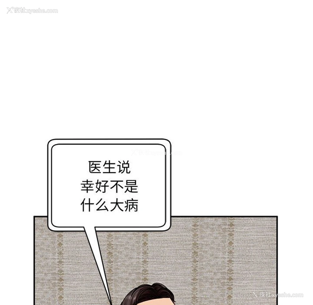 123P - 我的女儿就拜托你了