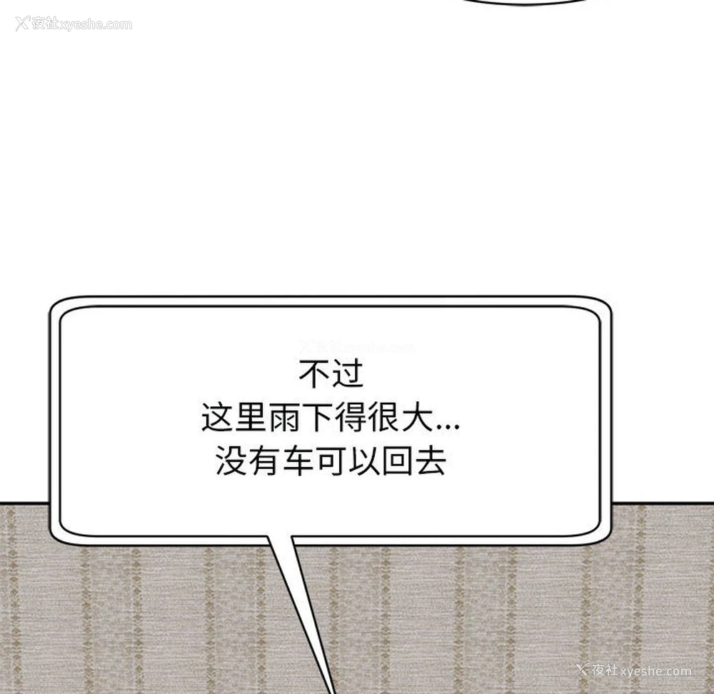 125P - 我的女儿就拜托你了