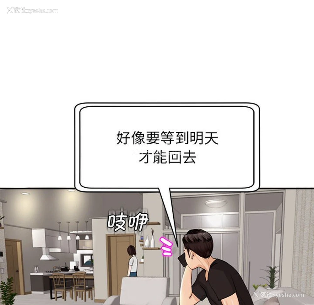 127P - 我的女儿就拜托你了