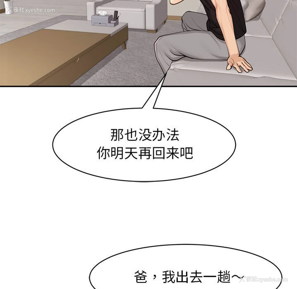 128P - 我的女儿就拜托你了