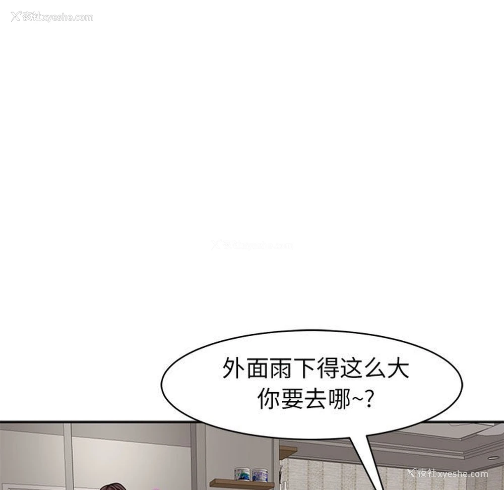 132P - 我的女儿就拜托你了