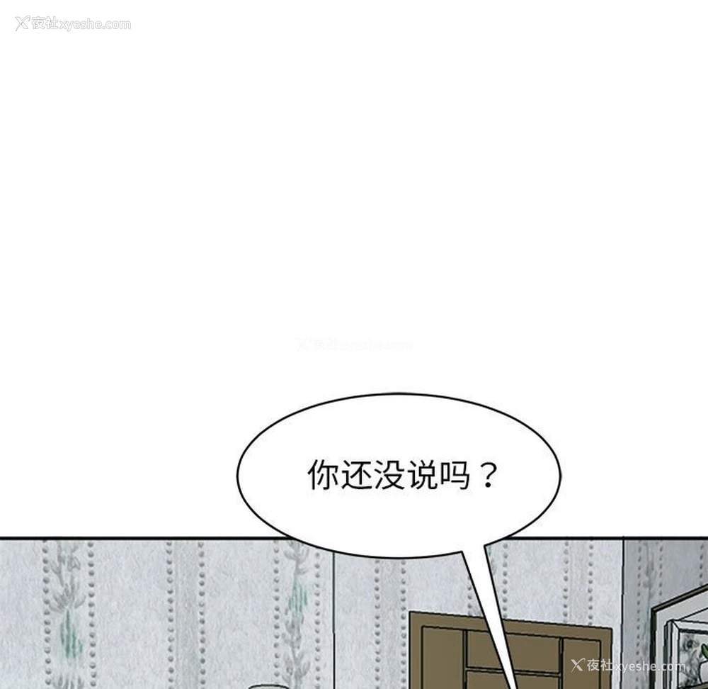 13P - 我的女儿就拜托你了