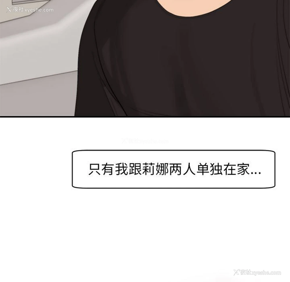 142P - 我的女儿就拜托你了