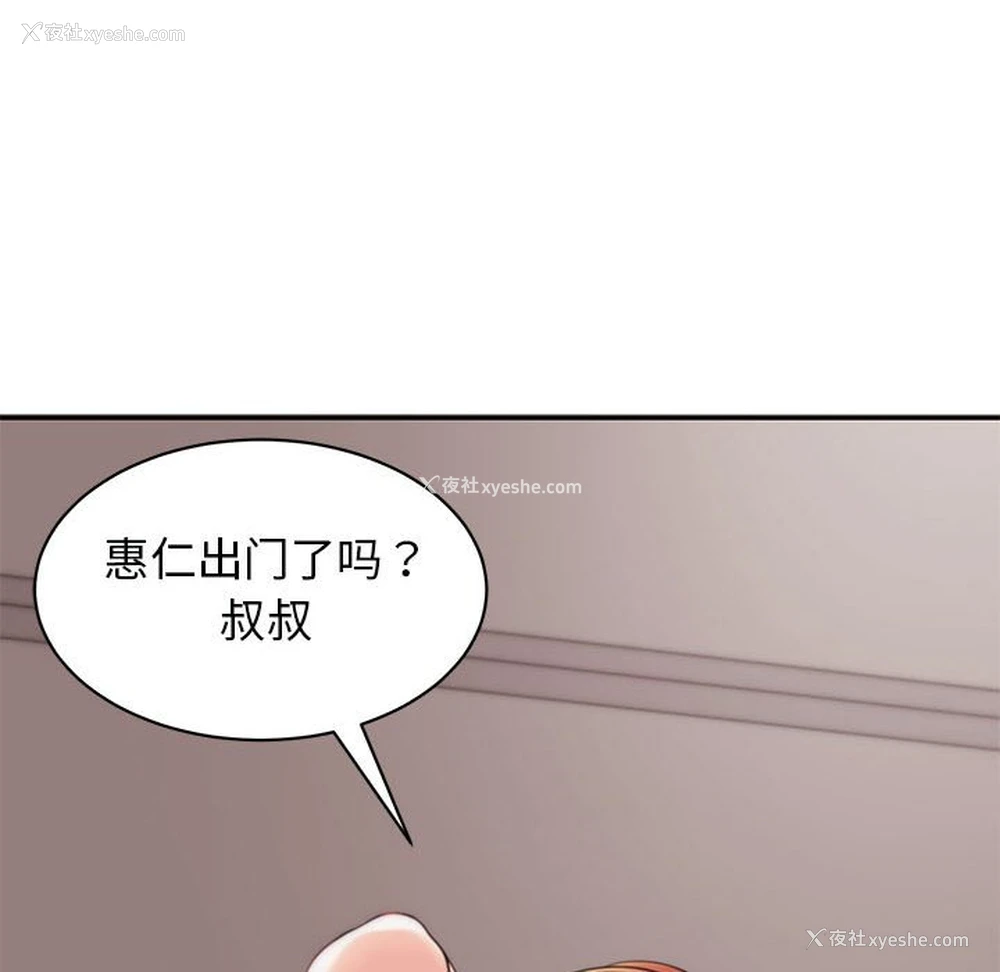 145P - 我的女儿就拜托你了