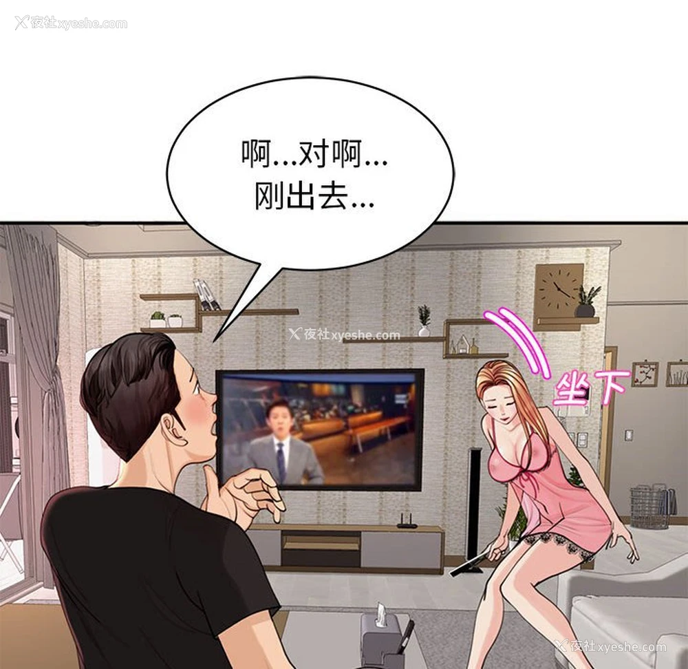 151P - 我的女儿就拜托你了