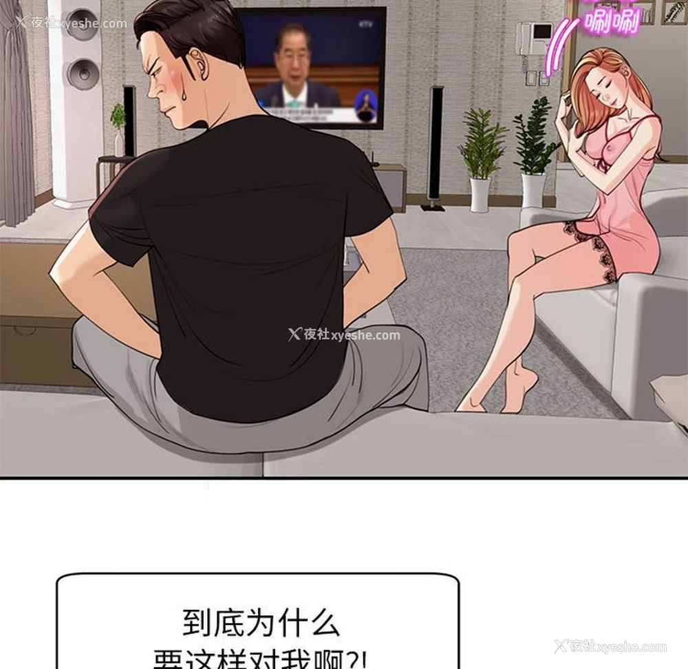 156P - 我的女儿就拜托你了