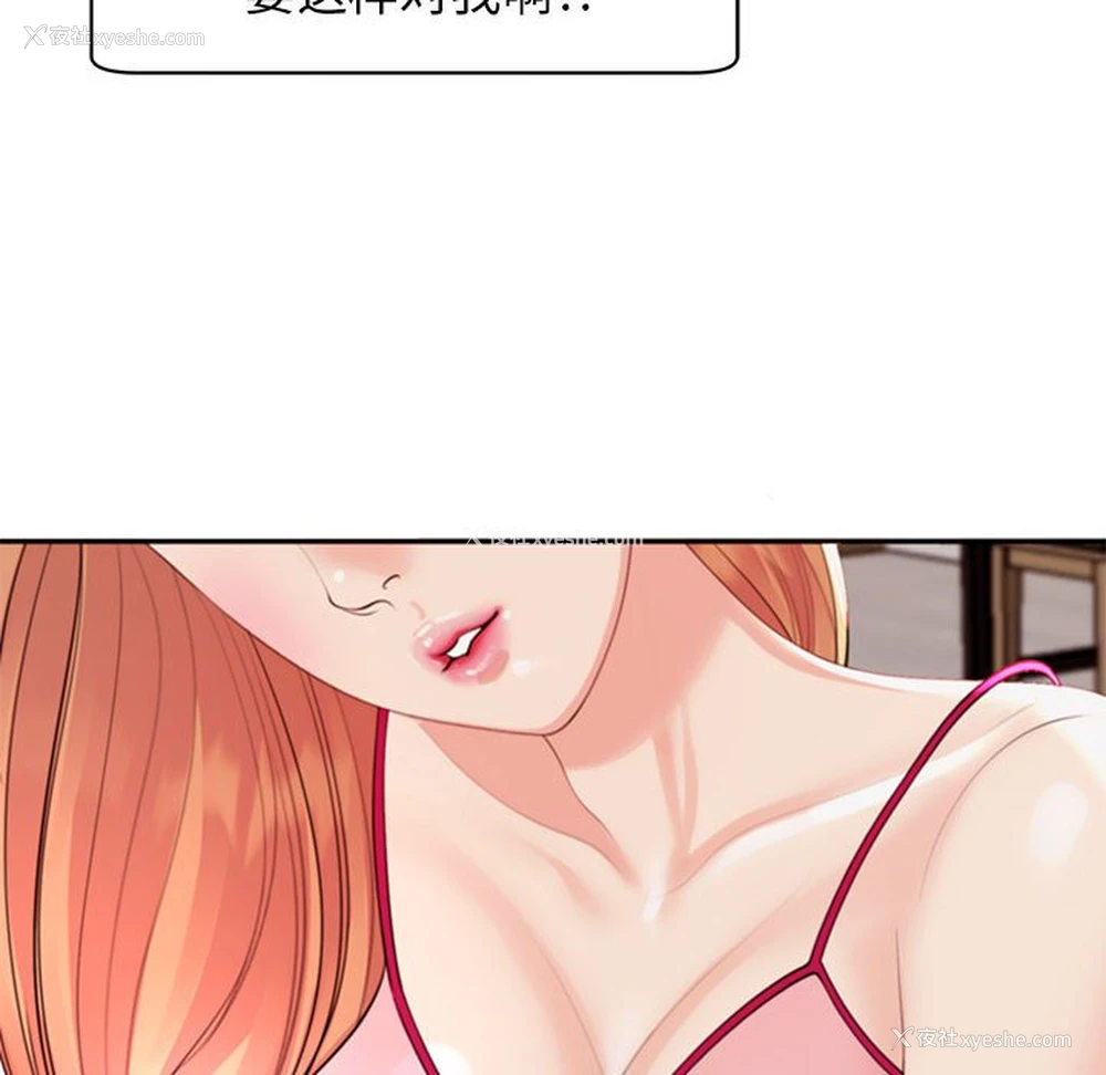 157P - 我的女儿就拜托你了