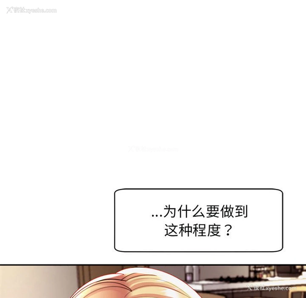 159P - 我的女儿就拜托你了