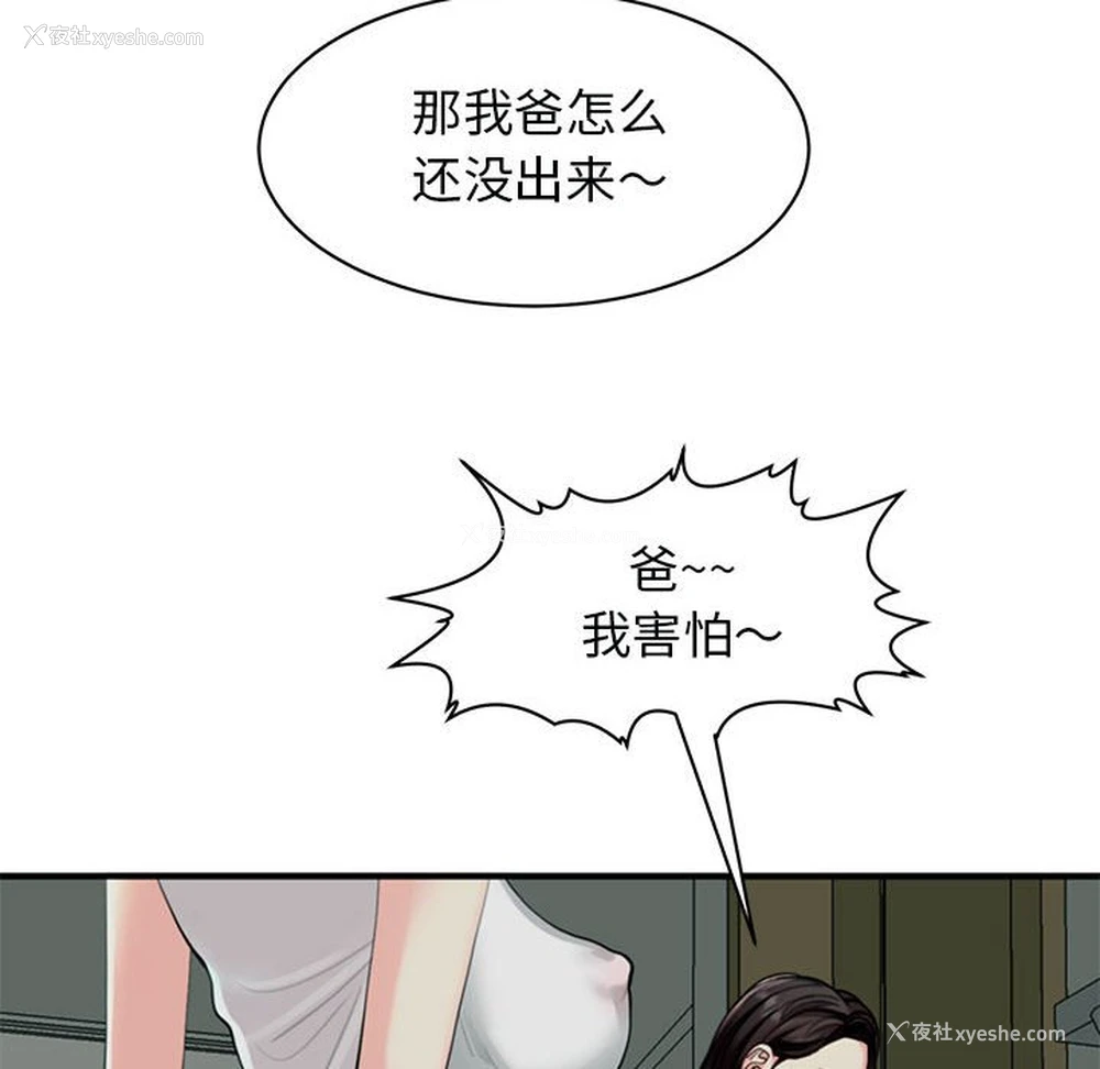 15P - 我的女儿就拜托你了