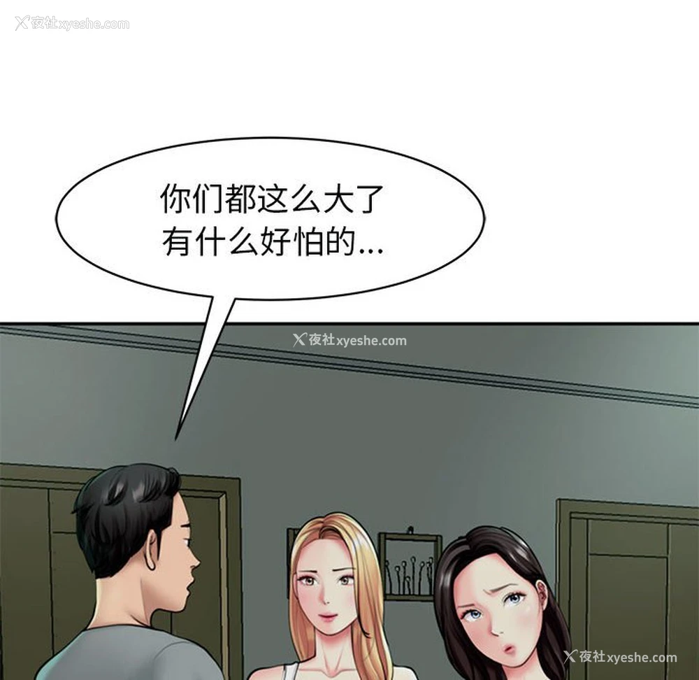 20P - 我的女儿就拜托你了