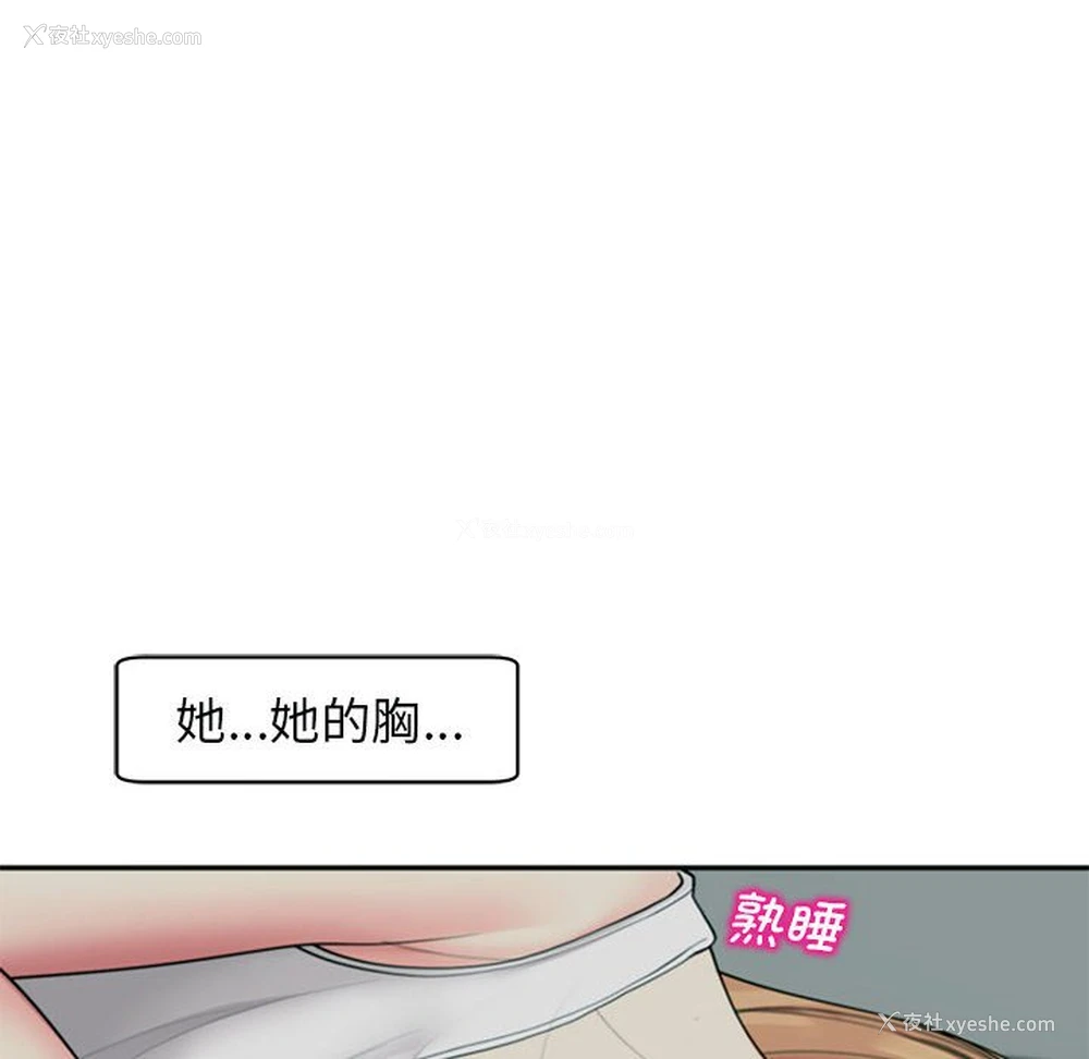 48P - 我的女儿就拜托你了