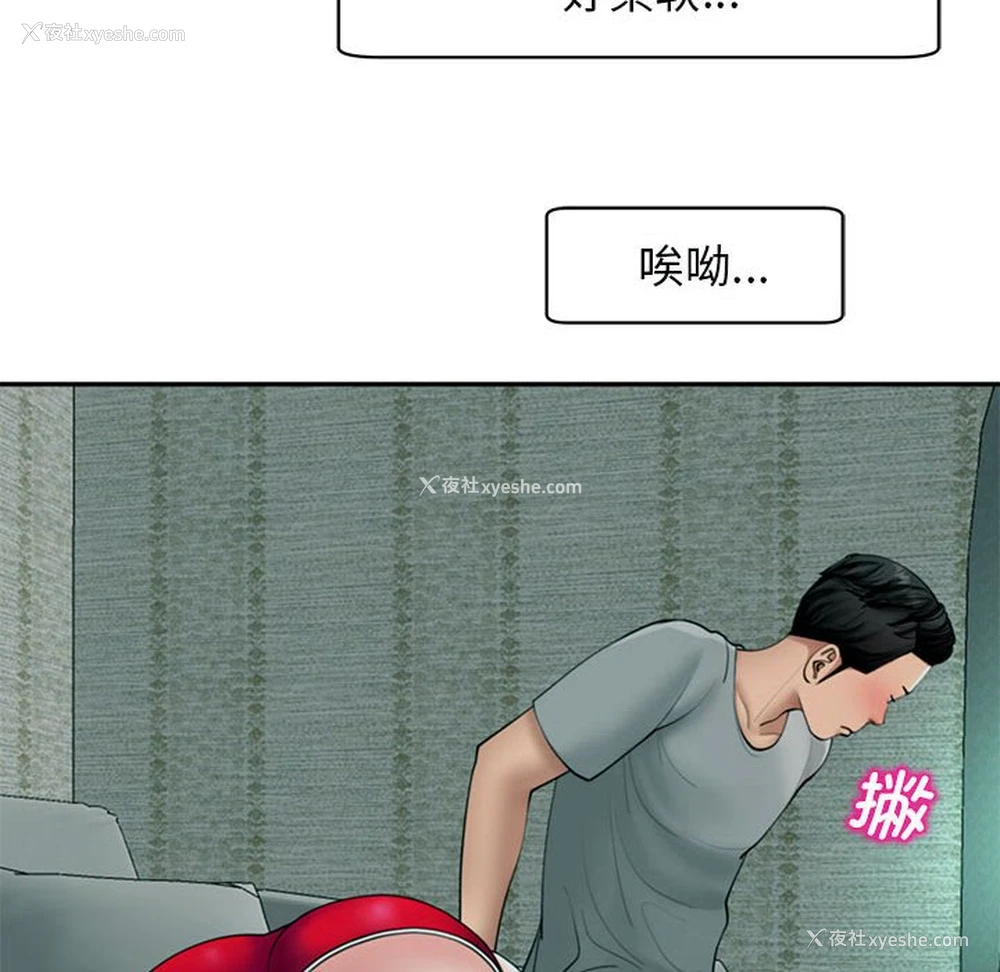 50P - 我的女儿就拜托你了