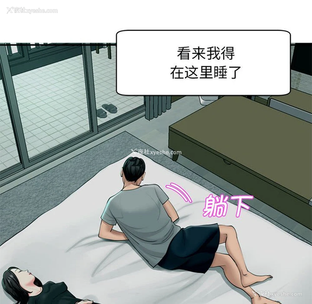 52P - 我的女儿就拜托你了