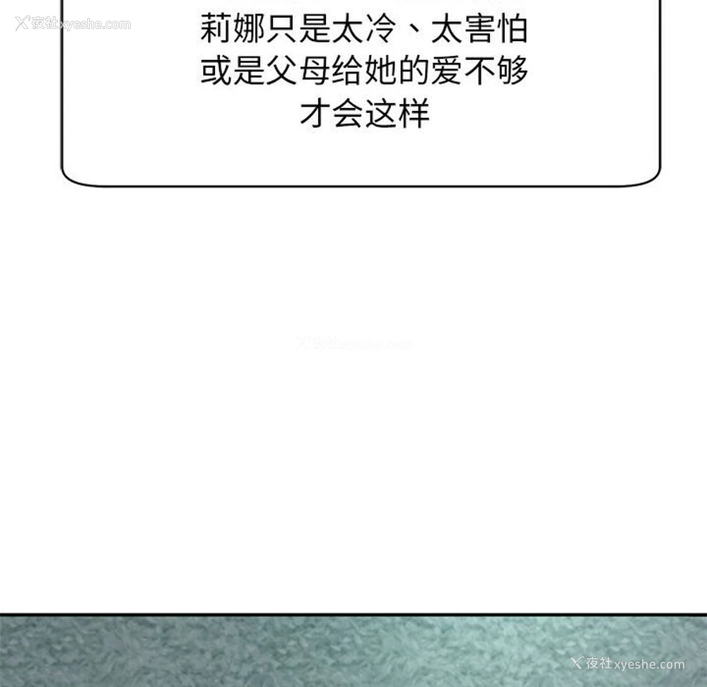 53P - 我的女儿就拜托你了