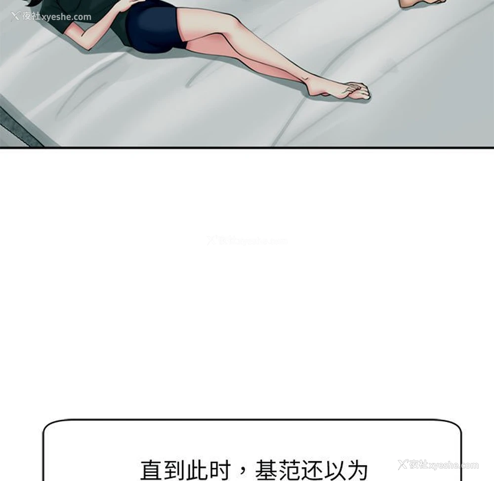 54P - 我的女儿就拜托你了