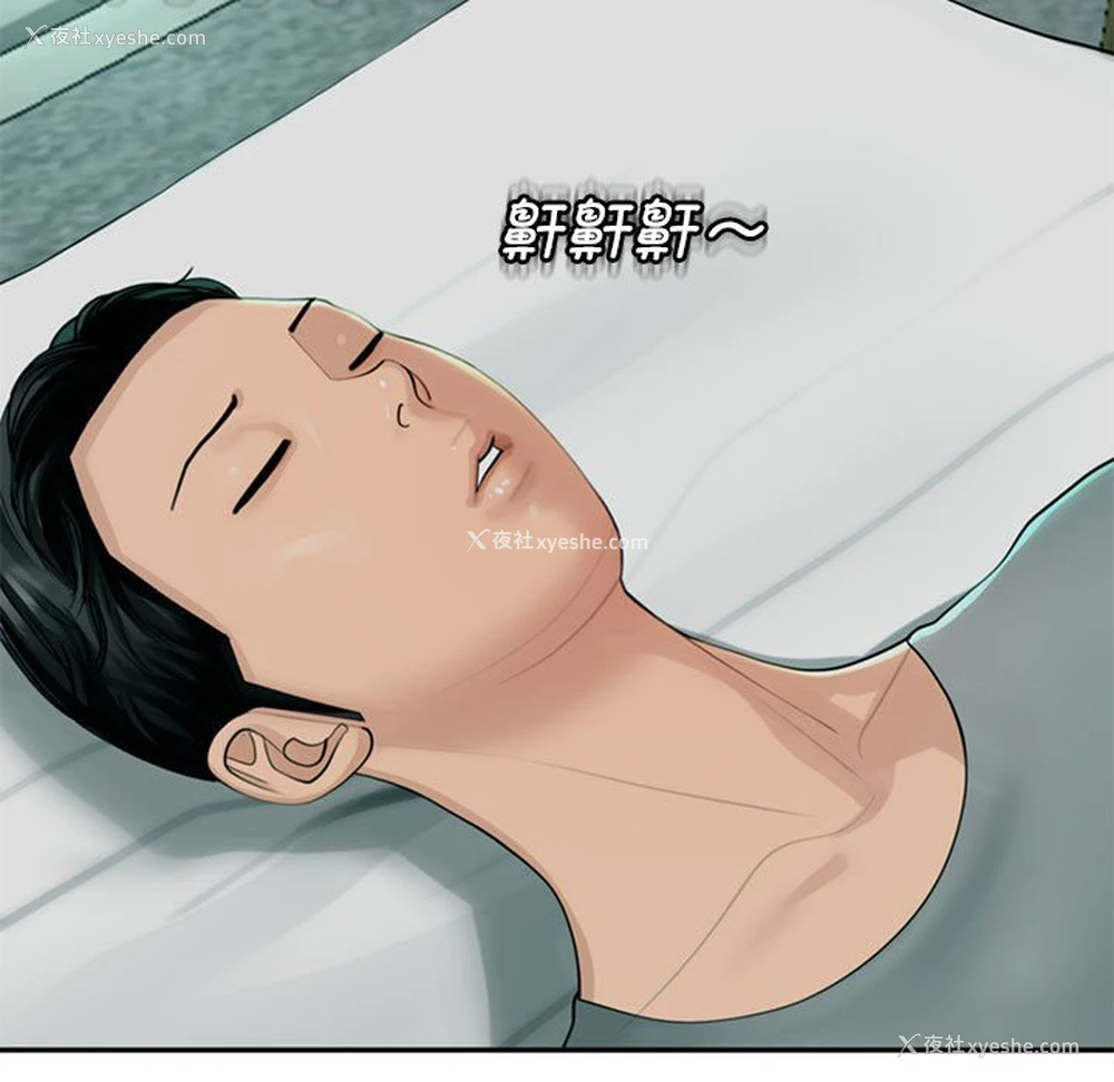 59P - 我的女儿就拜托你了