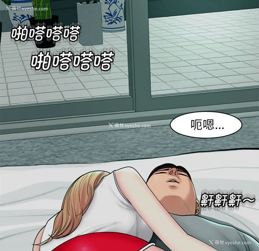 61P - 我的女儿就拜托你了