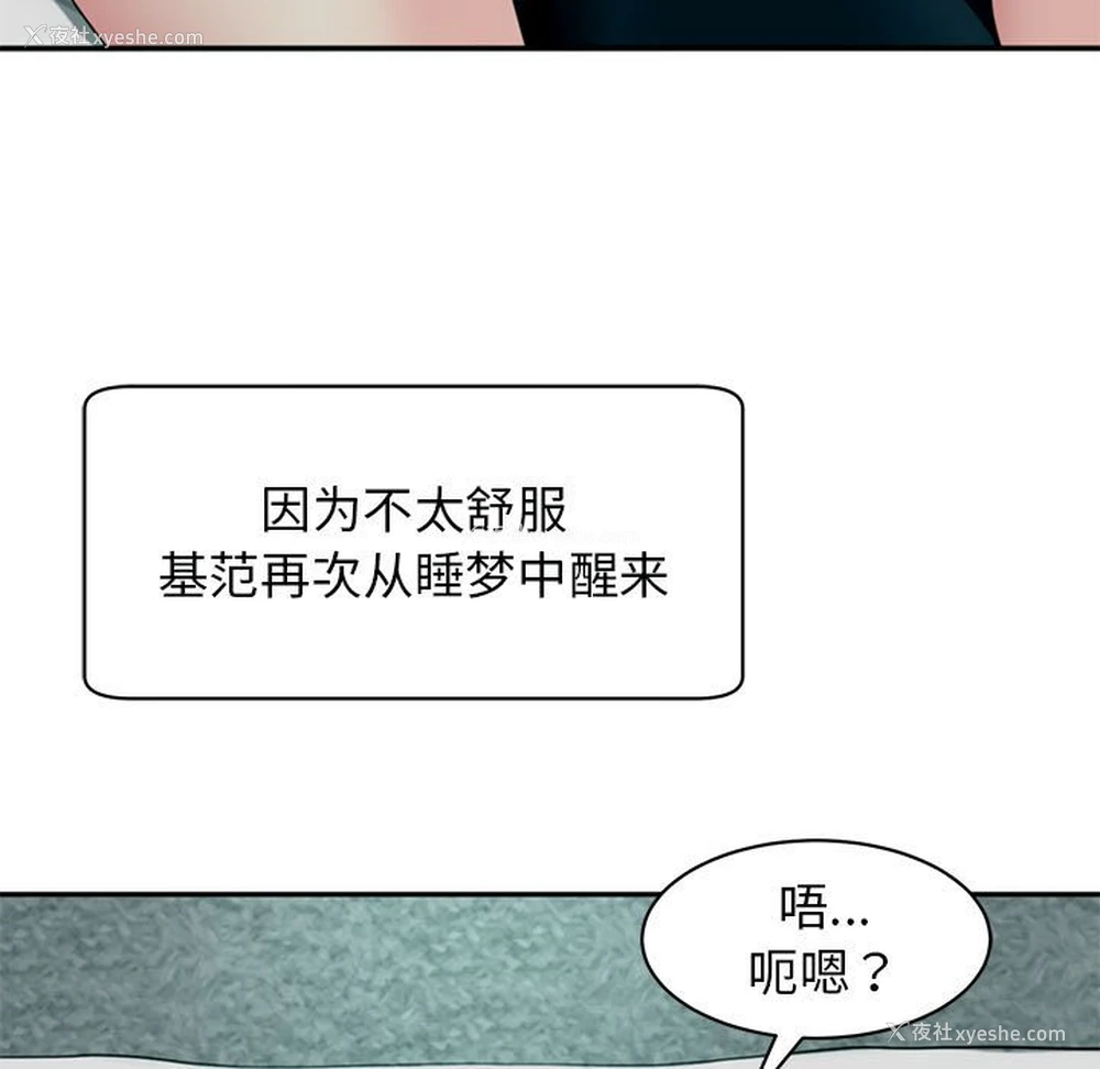 63P - 我的女儿就拜托你了