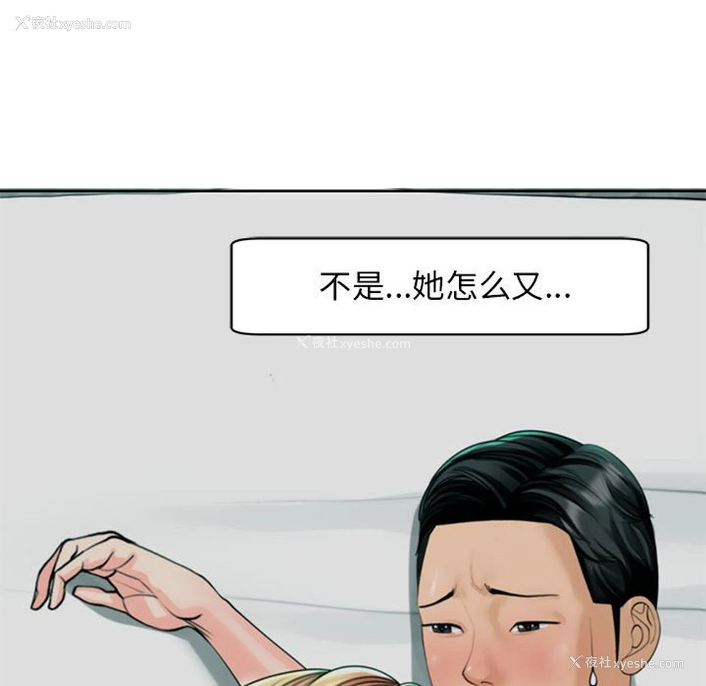 66P - 我的女儿就拜托你了