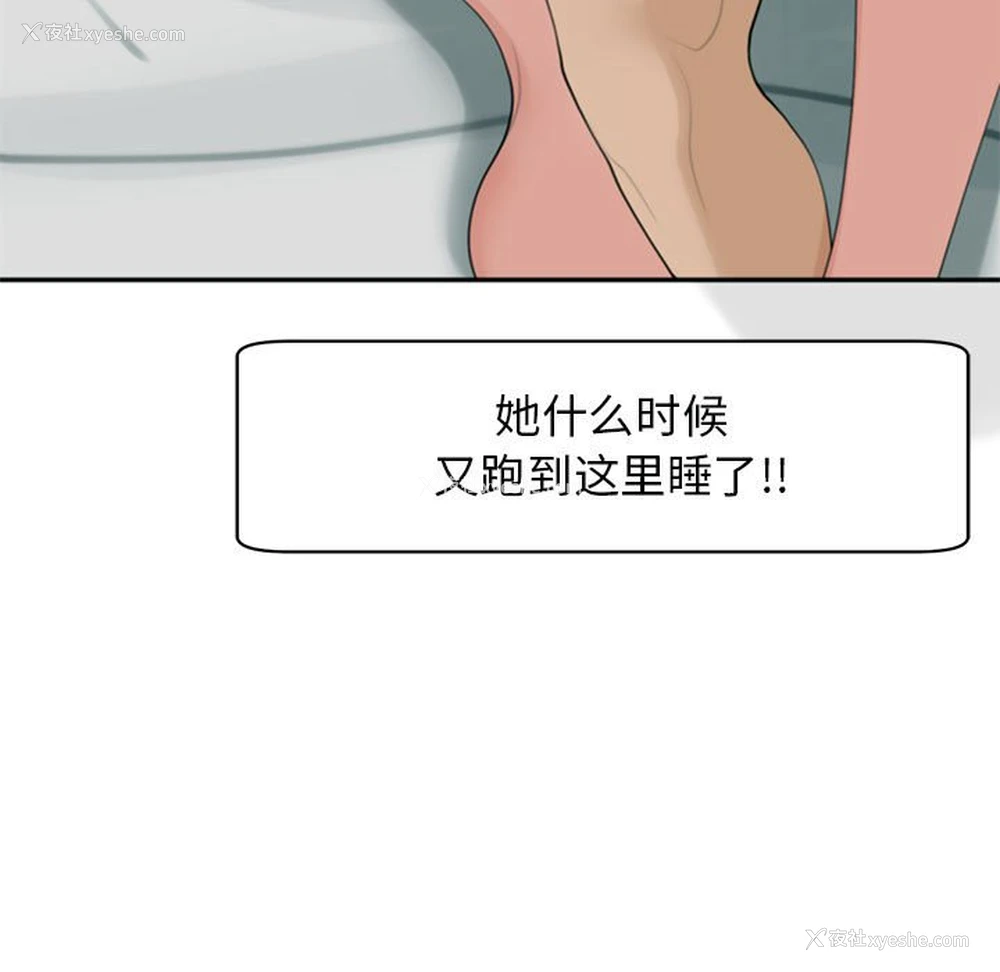 69P - 我的女儿就拜托你了