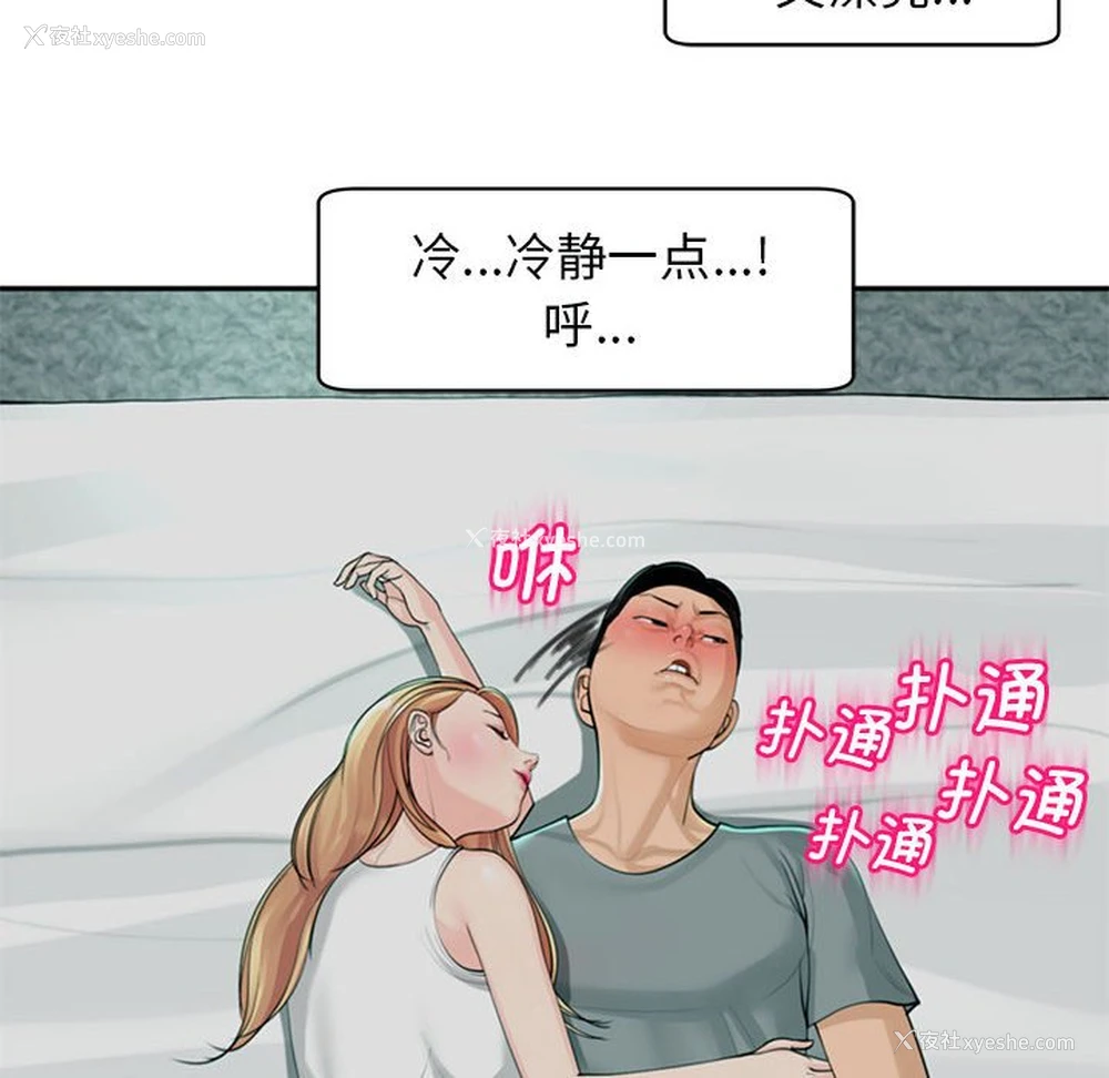 79P - 我的女儿就拜托你了