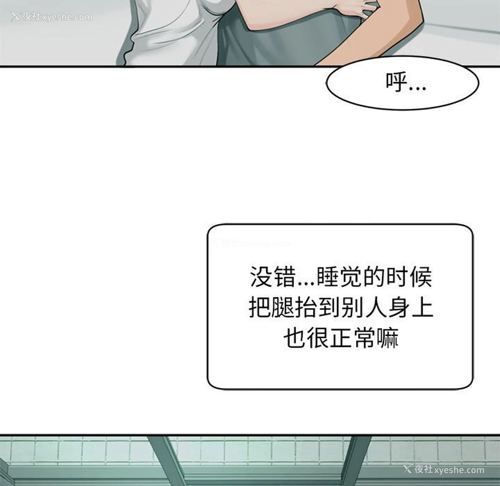 81P - 我的女儿就拜托你了