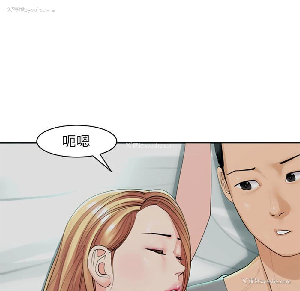 85P - 我的女儿就拜托你了