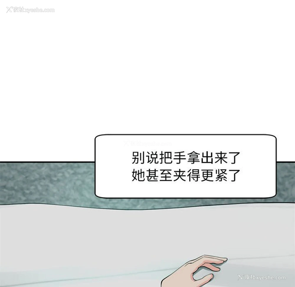 87P - 我的女儿就拜托你了
