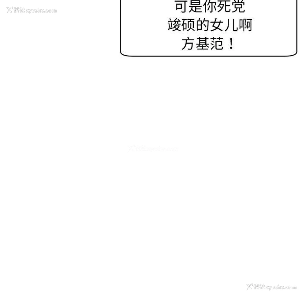 9P - 我的女儿就拜托你了