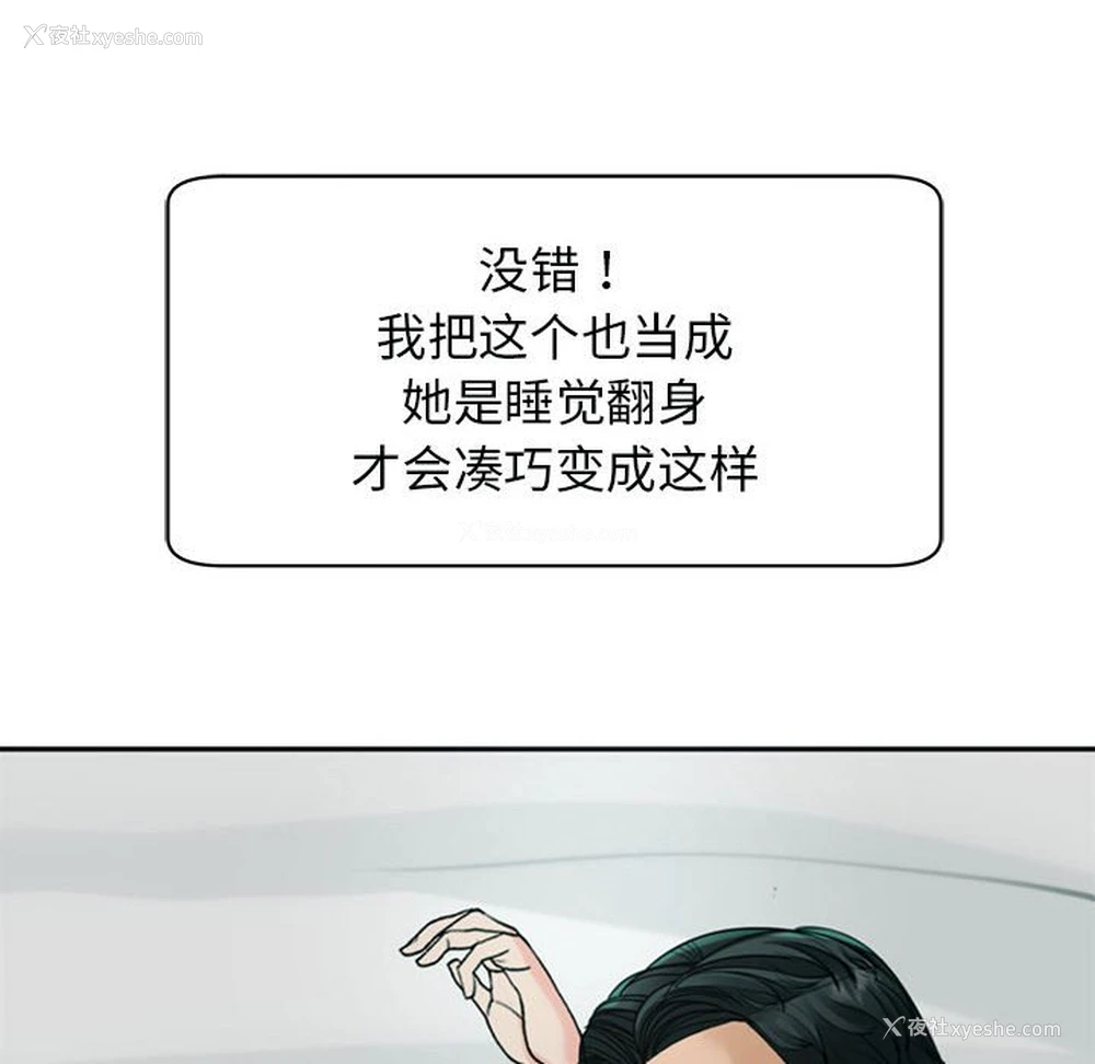 99P - 我的女儿就拜托你了