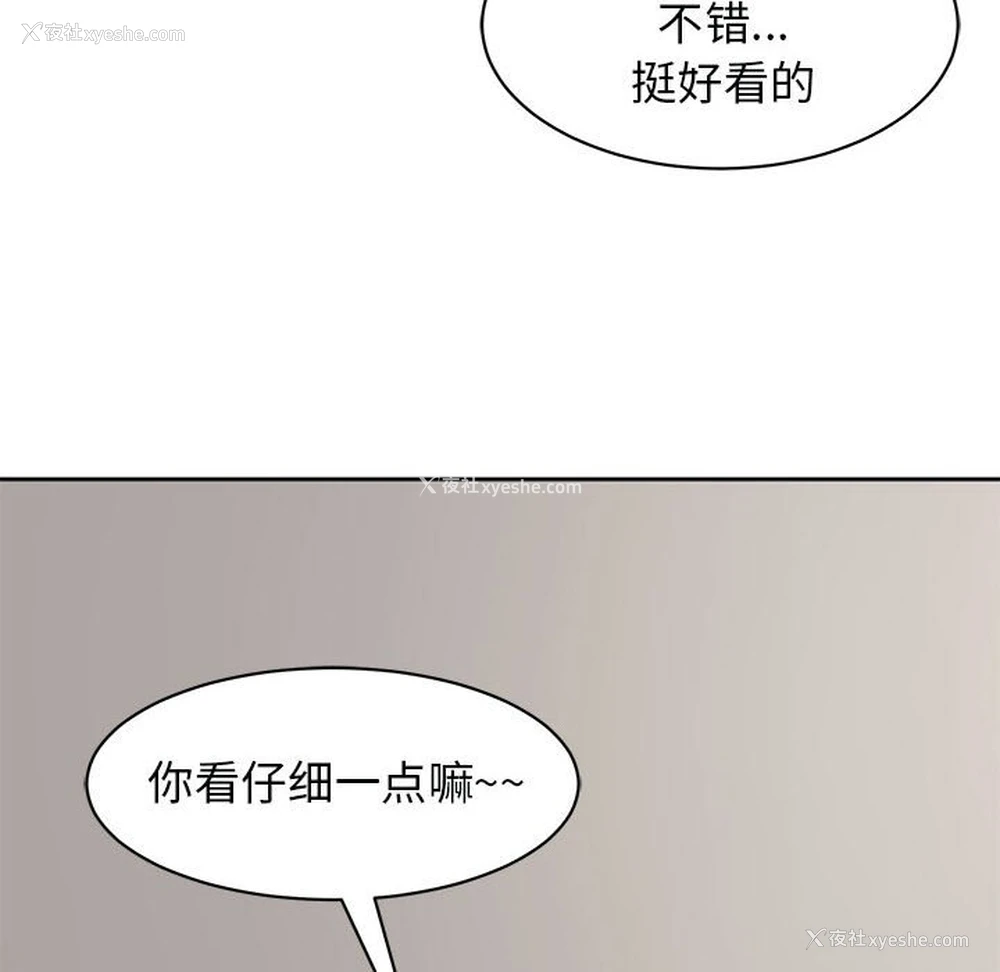 108P - 我的女儿就拜托你了
